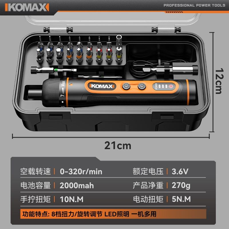 电动螺丝刀锂电充电式家用迷你电动钻小型手持自动螺丝批工具套装
