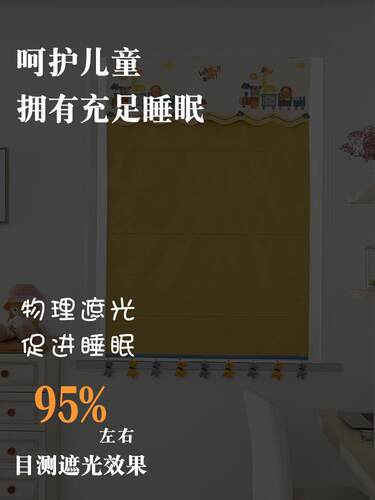 儿童房窗帘免打孔安装飘窗遮光隔热卧室窗户卡通可电动升降罗马帘
