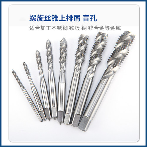 气门嘴丝攻5V1 6V1 6V2 8V2 9V1 8CV 10V1 12V1挤压螺旋轮胎丝锥