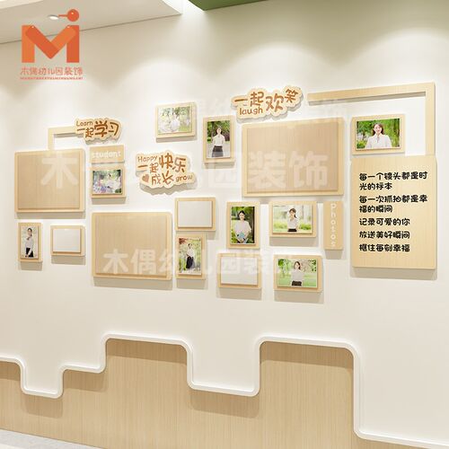幼儿园教师风采木纹pvc卡槽照片墙装饰牌