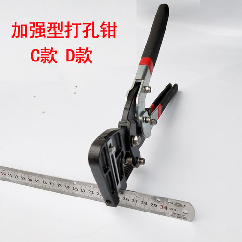 加强不锈钢打孔钳铁皮铝边金属打孔器PVC卡片广告发光字圆形开孔