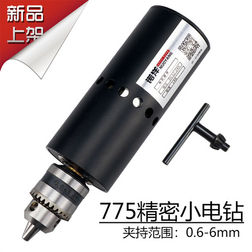 微型电钻砂纹黑外壳迷你775带B10小手钻家用打孔抛光多功能电磨机