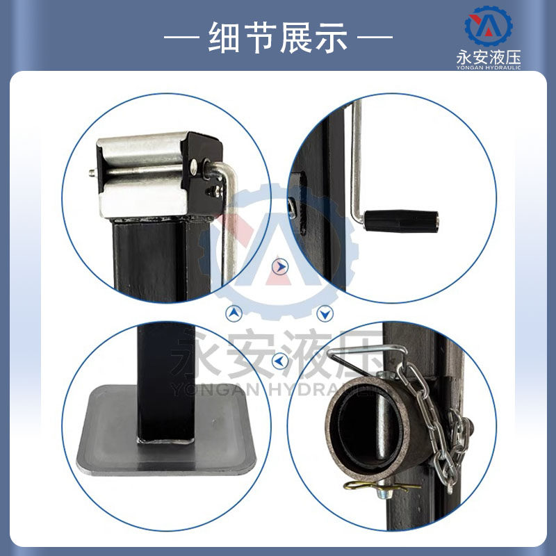 拖车千斤顶手摇式千斤顶辅助拖车杆辅助升降支腿手摇式支架永安