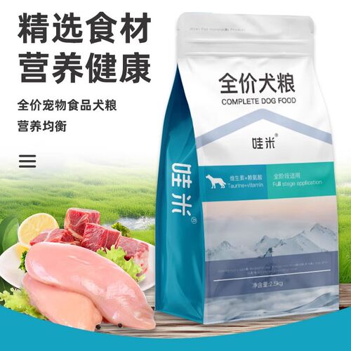 白泰迪专用汉欧狗粮冻干双拼全价粮食成幼犬小型狗狗宠物5斤10斤