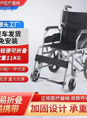 16寸轮椅易携带折叠轻便便携老人代步车老年残疾人手刹车推车