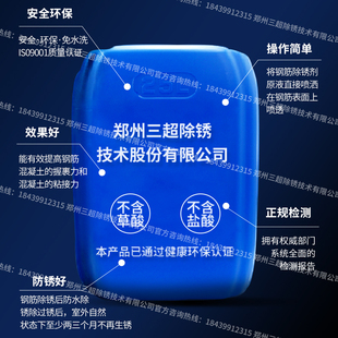 三超钢结构 CX-05不含强酸一体专用强力去锈防锈去氧化钢筋除锈剂