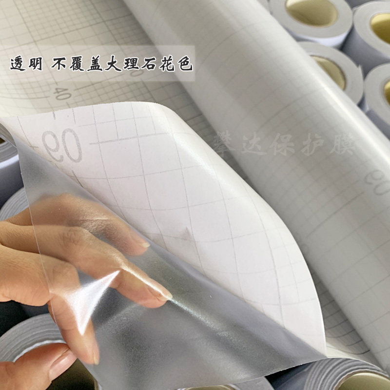大理石保护膜大理石台阶楼梯地面岩板防刮伤断石材专用保护膜透明
