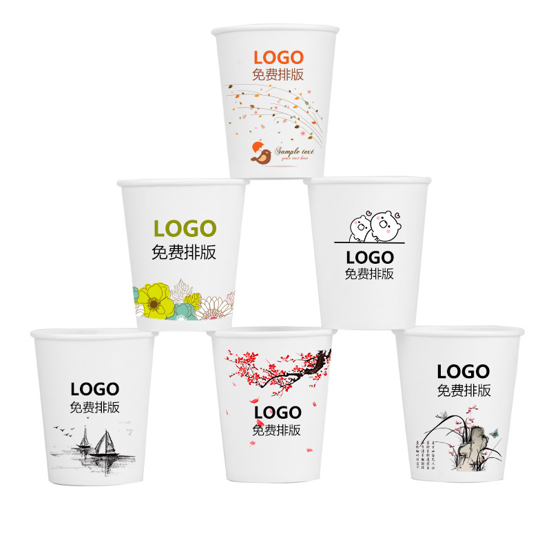 一次性纸杯子定制定做印LOGO订做加厚水杯广告办公商用纸杯 纸杯