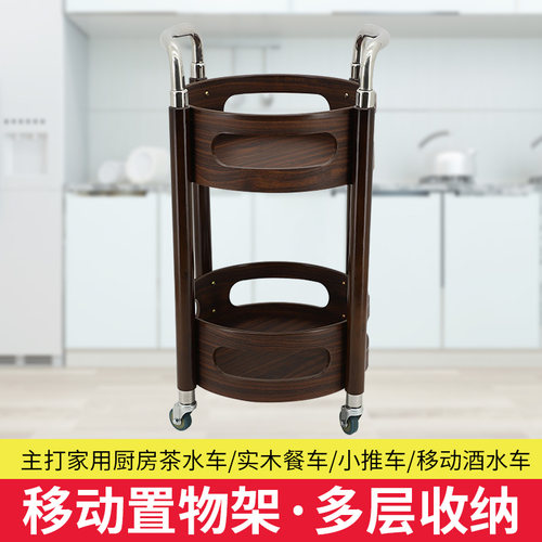 酒店酒水车实木圆形小推车饮料车移动欧式送酒车点心车餐车茶水车