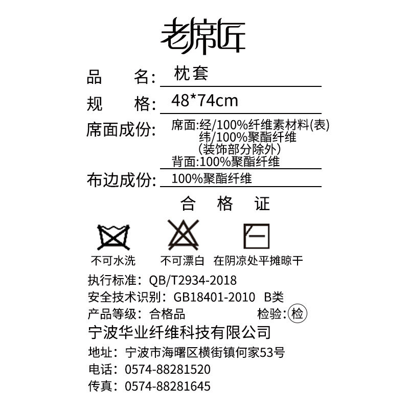 老席匠枕头套 单人枕用枕套 一对装夏季学生凉席枕芯套子