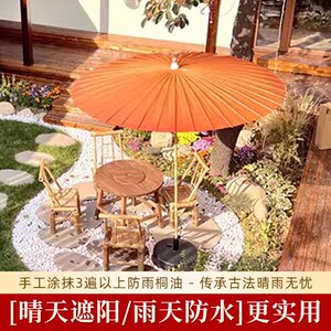 毕六福油纸伞围炉煮茶中国风大伞泸州非遗手工中式户外遮阳庭院伞