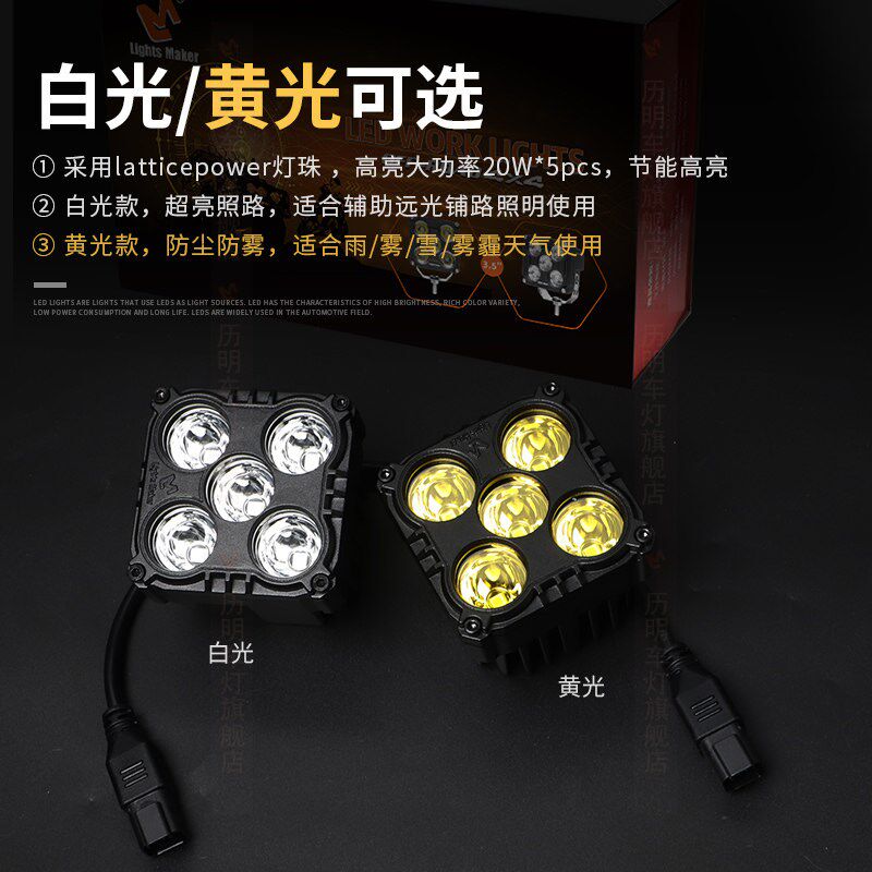 历明五叶草射灯大光杯铺路王散光炮汽车摩托车货车led辅助灯超亮