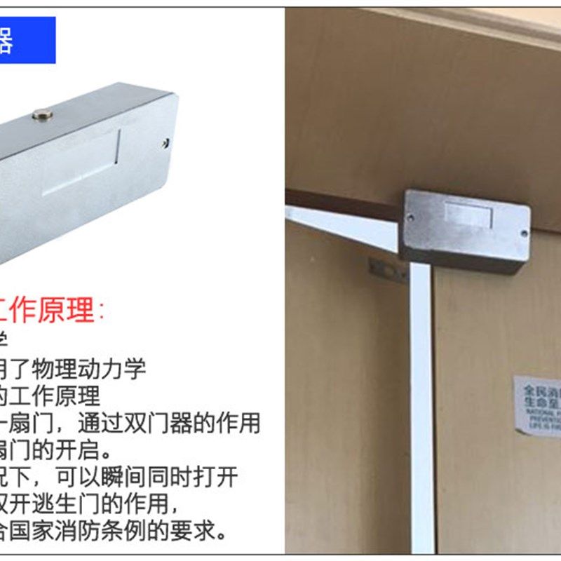 消防门双门器 推杆锁逃生门锁 消防门锁推杆式门锁 双开门双门器