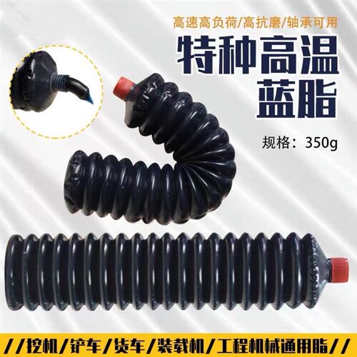 高温黄油润滑油脂黄油弹毛毛虫挖掘机推土机工程车机械专用锂基脂