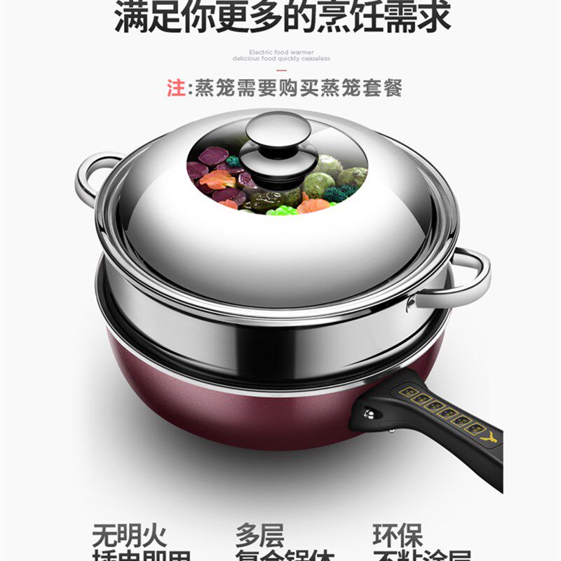 易欣电饭炒锅多功能电用炒锅家用学生插电不粘电炒菜一体式电锅
