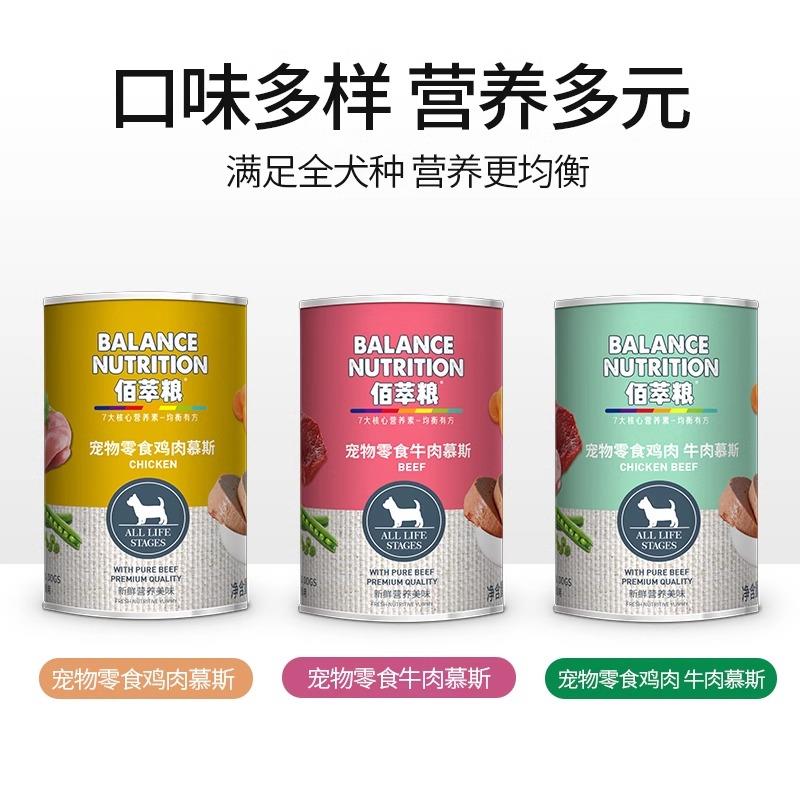 佰萃狗罐头狗狗零食整箱慕斯泰迪金毛牛肉鸡肉柯基博美拌饭犬湿粮