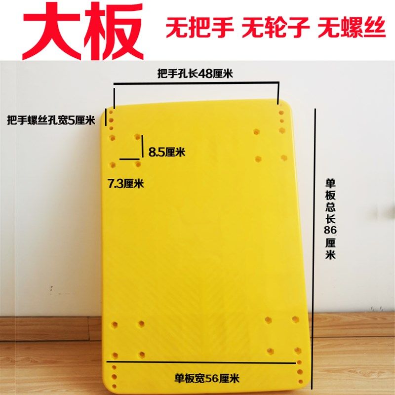 加厚塑料平板车面板手推车配件单板拉货车拖车小推车板面厂家包邮