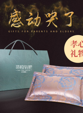 老人礼物爷爷奶奶实用送长辈爸妈公公婆婆给老年人的礼品生日贺寿