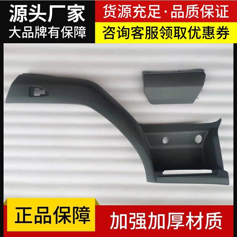 通用原厂乘龙H5叶子板新m3翼子板上车踏板脚蹬轮眉挡泥板货车配件