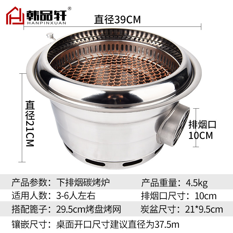 韩式下排烟碳烤炉商用烤肉锅镶嵌式炭烤炉自助烤肉圆形烤盘烧烤锅
