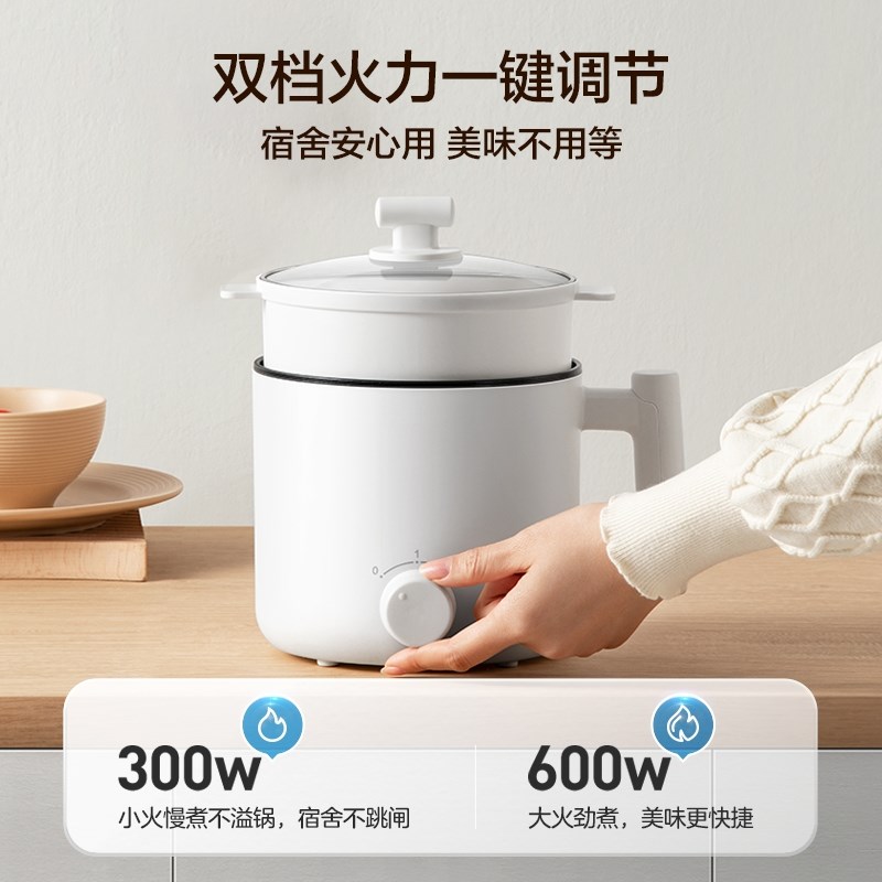 电煮锅宿舍学生煮面锅蒸煮一体锅多功能火锅家用小型功率长柄多用