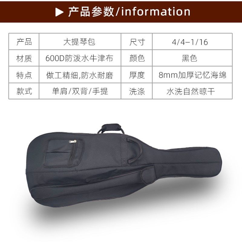 大提琴包牛津布防水加厚超轻双肩包背包可拎可背低音大贝司提琴袋