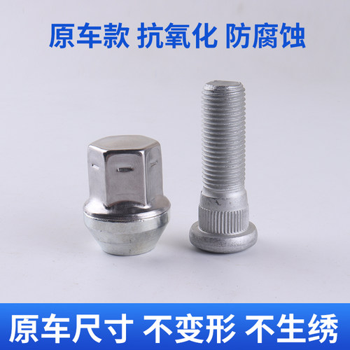 路虎汽车轮胎螺丝帽 发现神行者2 极光 星脉轮毂螺母螺帽螺栓配件