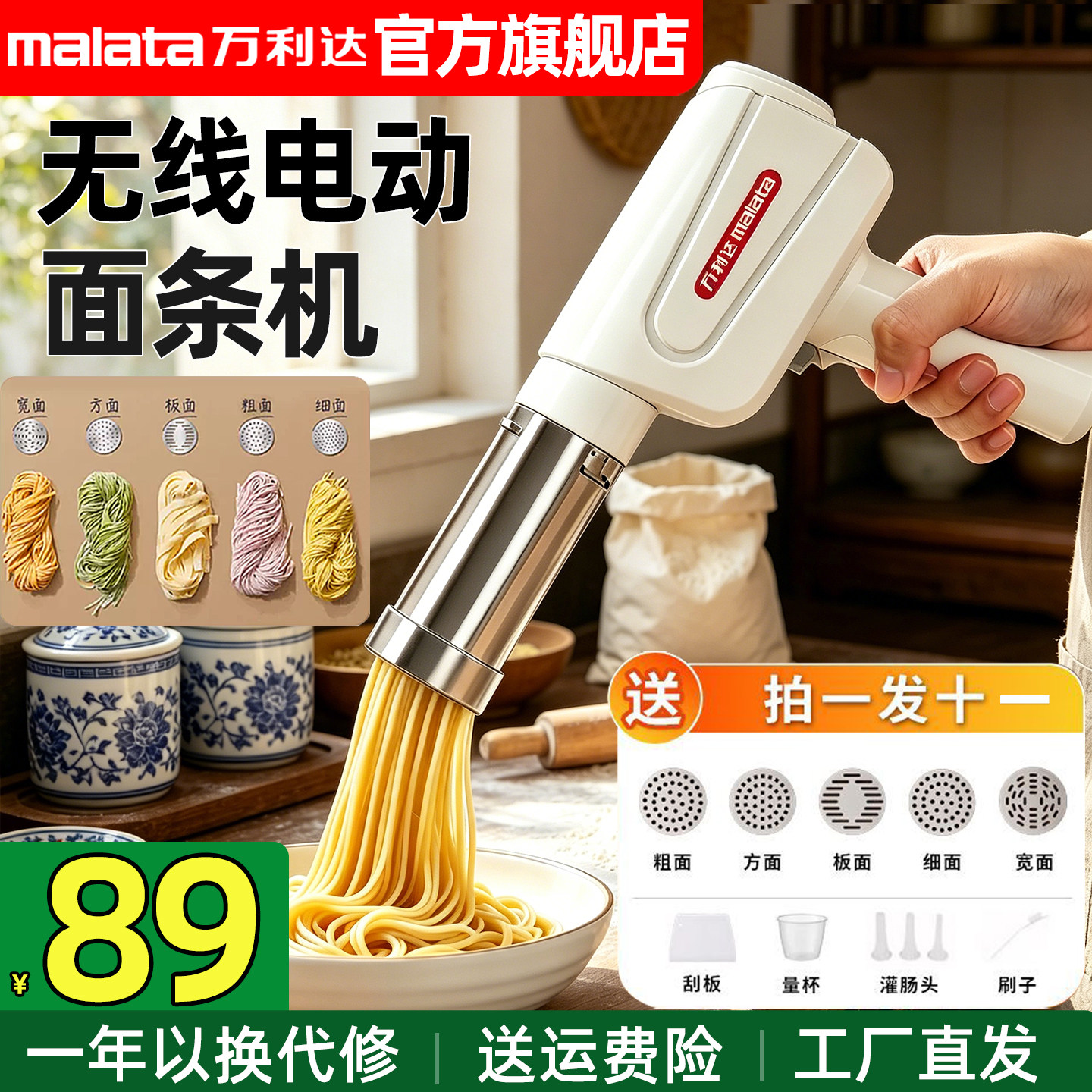 malata万利达面条机家用全自动手持压面机小型电动和面压面饸络机