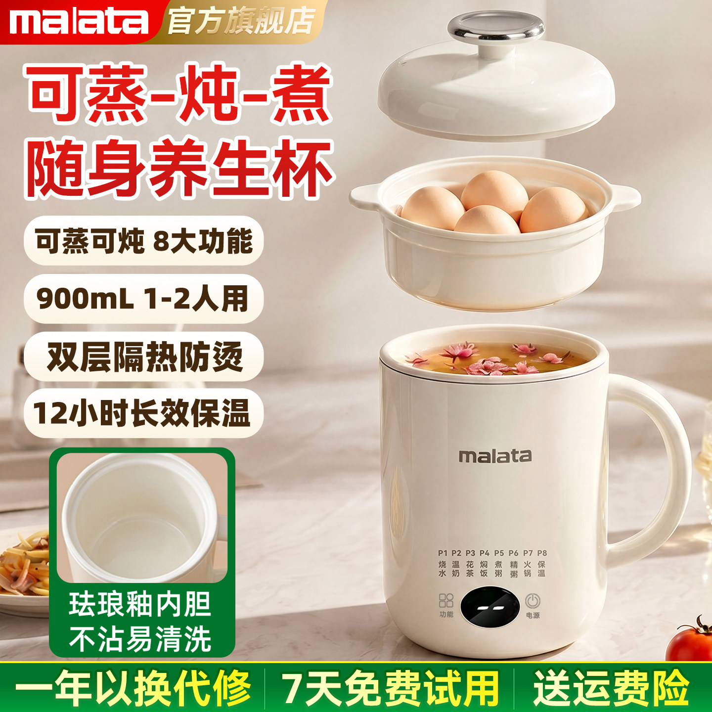 malata电热杯电炖杯暖奶杯蒸炖煮一体一人养生杯办公室宿舍学生新