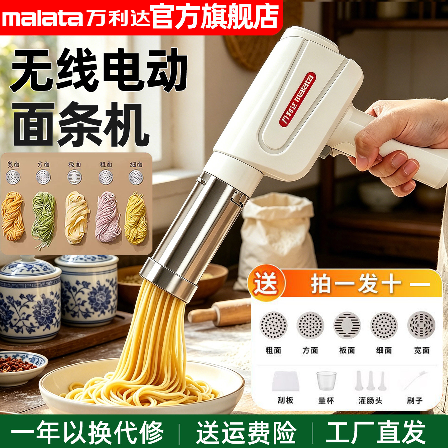 malata万利达面条机家用全自动手持压面机小型电动和面压面饸络机