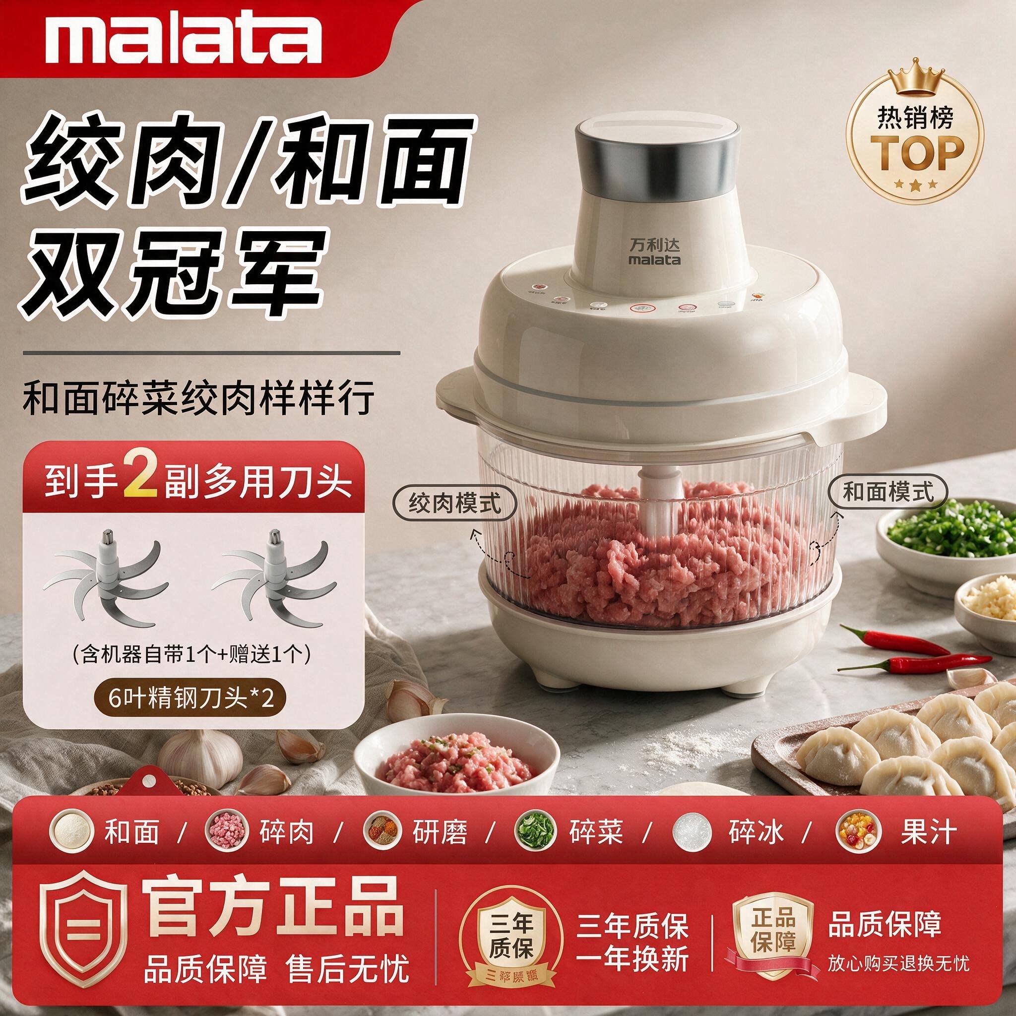 malata万利达绞肉机和面机多功能搅拌料理机大容量家商用绞馅机新