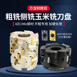 400R数控玉米铣刀盘套式端面铣刀盘开粗螺旋玉米粒刀APMT1604刀片