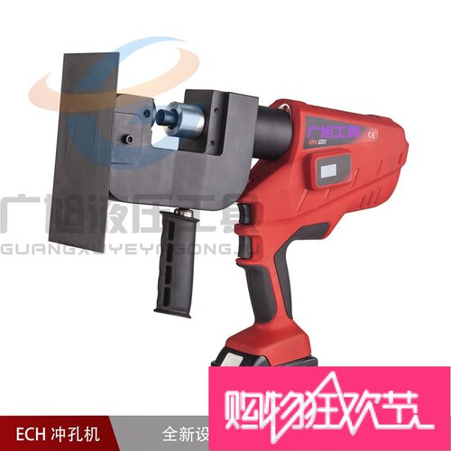 广旭工具 电动冲孔机 角钢槽钢H型钢充电式电动液压开孔机 打孔机