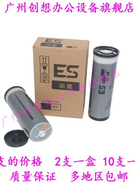 适用理想RV 3650 3690 5690 EV 3560 3760C RZ370 RZ630油墨RZ570