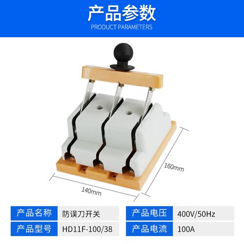 刀开关 HD11F-100/38 100A单投黄铜厚件 带盖防误型三相刀开关
