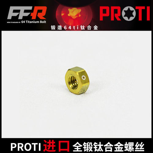 进口PROTI全锻钛合金螺丝 M4螺母 纯钛自锁螺帽 法兰螺母