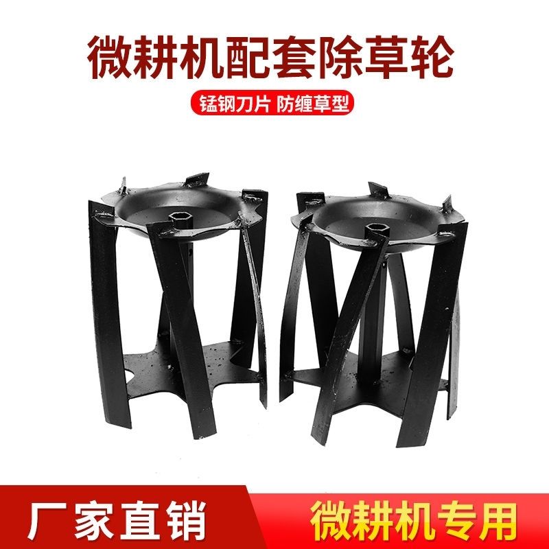 小型耕耘机五角星除草轮配件防缠绕割草轮防缠草除草轮锰钢刀片锄