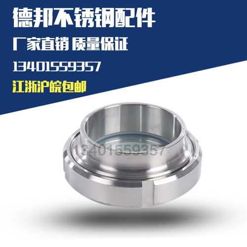 304不锈钢卫生级焊接活接视镜/数控螺纹活接视镜/卫生级螺纹视镜