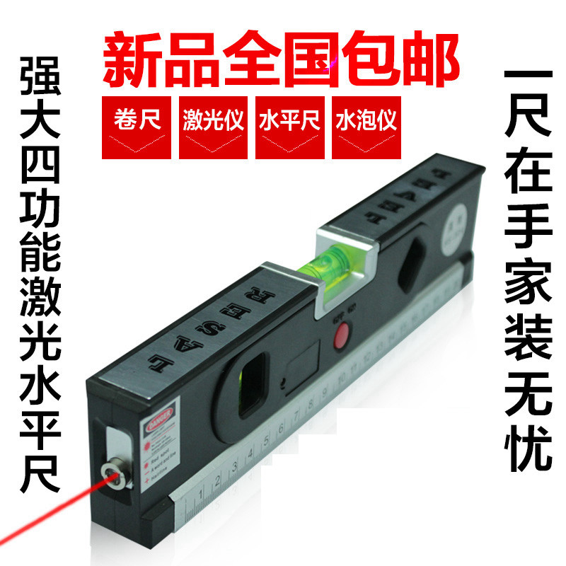 多功能激光水平仪 夜视水泡仪水平尺 红外打线器2线1点投线仪包邮