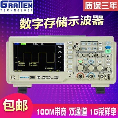 安泰信双通道数位示波器 高采样GA1102CAL GA1202CAL