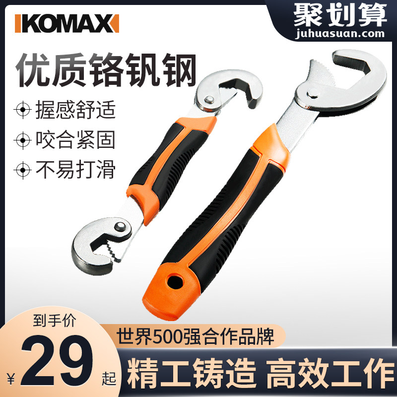 迷你小万能扳手多功能万用活动活口板手自紧开口管钳板子工具套装