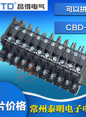 配电箱电线双层组合式外卡端子台卡导轨接线端子排CBD-20 TBD 20A