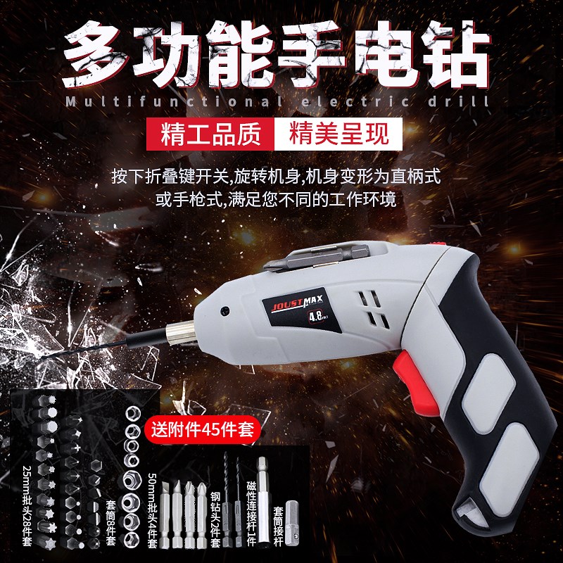 充电式小微型钻冲击钻家用工具起子套装多功能可折叠电动螺丝刀批