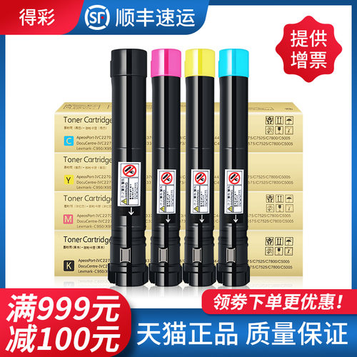 适用富士施乐7535碳粉WorkCentre 7545 7556 7830 7835 2275 c337