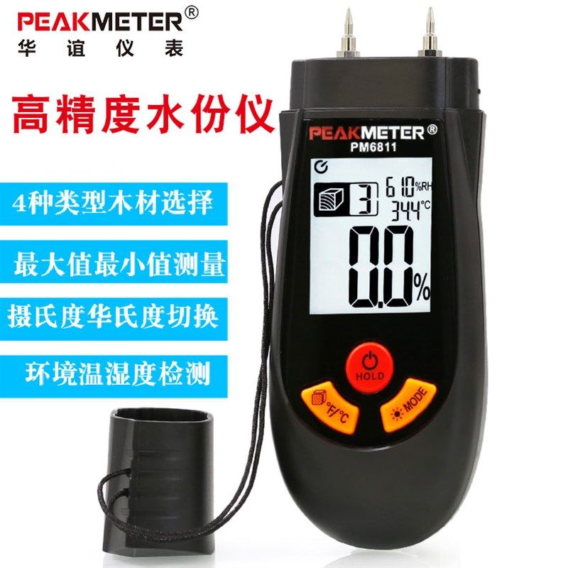 华谊木材水分测试仪纸箱地板含水率湿度测量仪检测仪测湿器PM6811