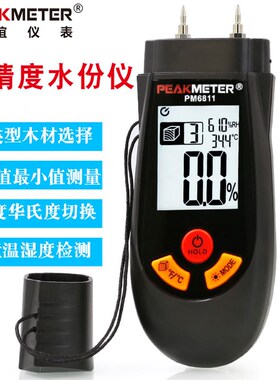 华谊木材水分测试仪纸箱地板含水率湿度测量仪检测仪测湿器PM6811