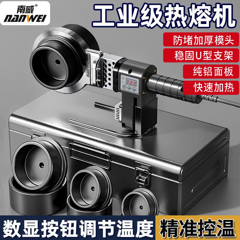 ppr水管热熔器大功率pe管焊接器新款75水电工程热熔机pe110熔接器