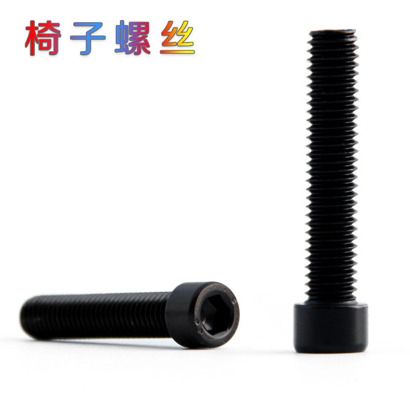 椅子电脑椅办公椅网椅转椅螺丝
