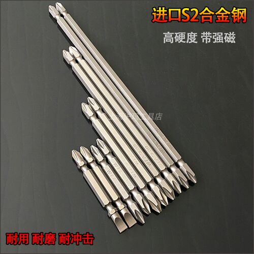 进口S2电动批头十字气动螺丝刀风批头强磁65m100m200 300合金钢
