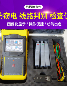 SJJH6000用电稽查仪防窃电检查仪线损检查仪谐波分析仪伏安表